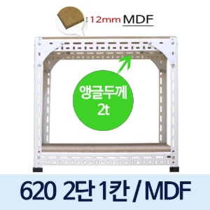 [MDF12mm] 볼트 중량 620 백색/블랙 앵글 (2단1칸)